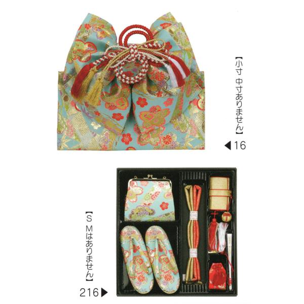 七五三 結び帯 はこせこ祝帯ペアセット mis62-216-set、7歳用 大寸L