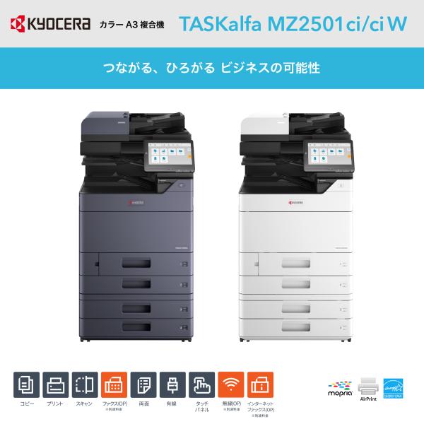 office-plus-a_mz2501ci