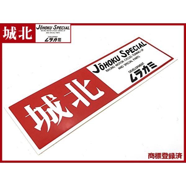 originate_jouhokumurakami-wht-002