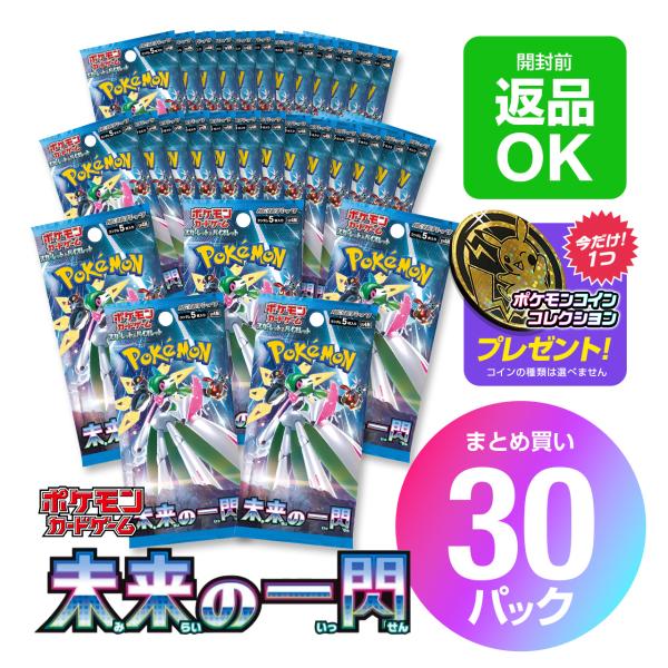 ポケモンカードゲーム ポケモンカードゲーム「未来の一閃」30パック