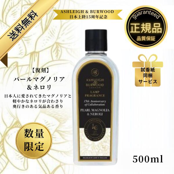 Live in comfort（リブインコンフォート） 数量限定復刻商品アシュレイ