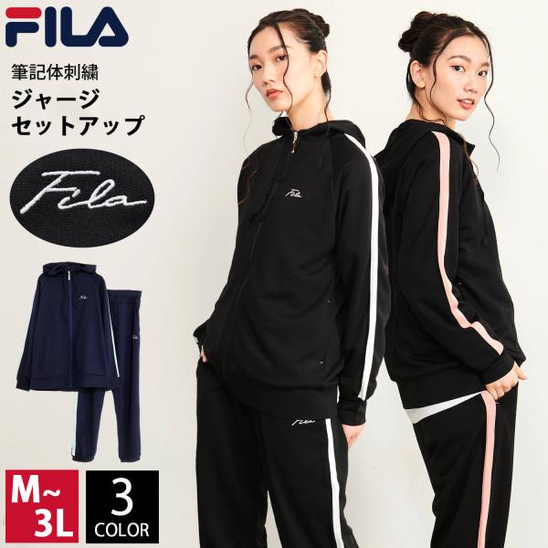 FILA（フィラ） 特価 ジャージ セットアップ 上下セット レディース
