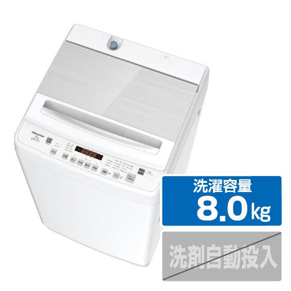 ハイセンス（HISENSE） 【メーカー再生品】ハイセンス 洗濯機 8.0kg HW