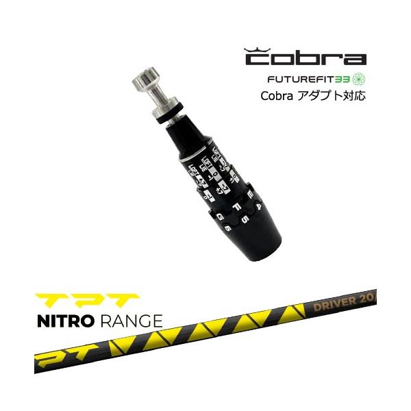 COBRA（コブラ） DS-ADAPTアダプト スリーブ付きシャフト US純正