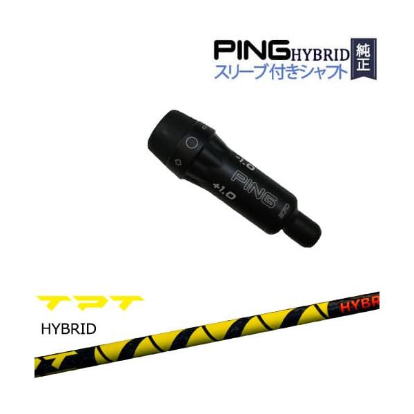 PING（ピン） PINGハイブリッド スリーブ付シャフト ユーティリティ