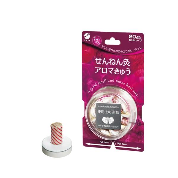 せんねん灸 アロマきゅう お試しタイプ 20点 : くすりのレデイハート