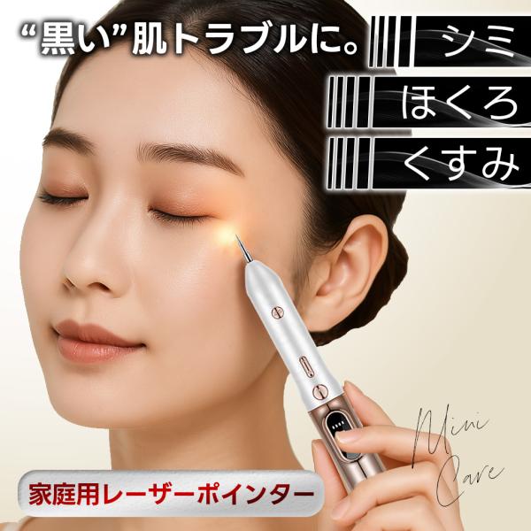 lalu-na_f132laserpen01