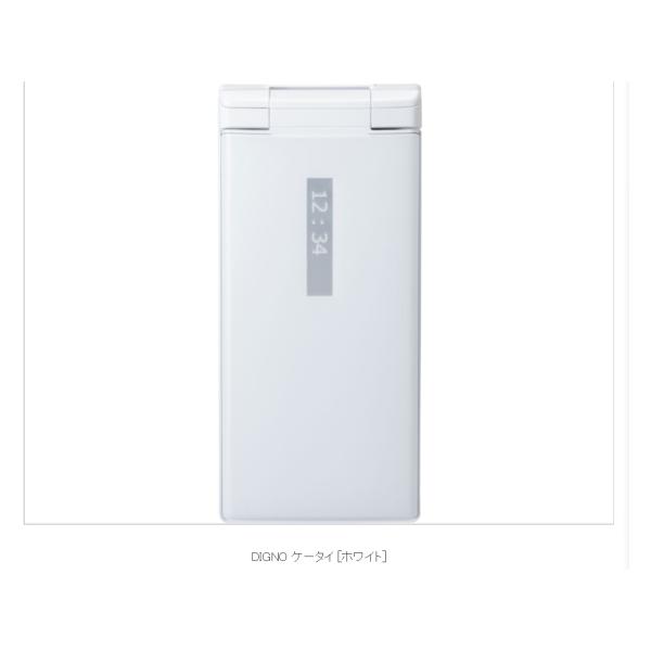 DIGNO 【Simロック解除済み】☆Cランク☆SoftBank DIGNOケータイ 501KC