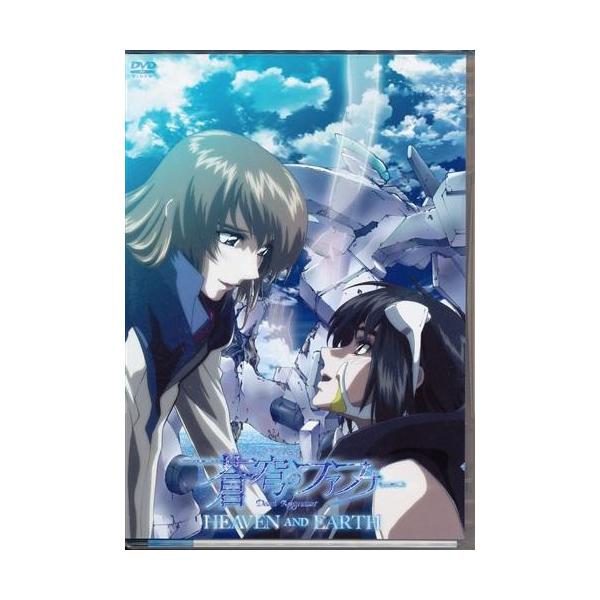 劇場版 蒼穹のファフナー HEAVEN AND EARTH DVD : らしんばん通販