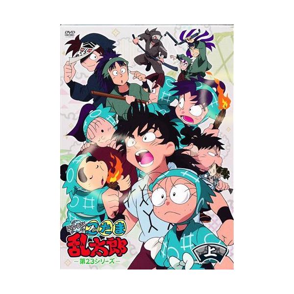 忍たま乱太郎 第23シリーズ DVD-BOX 上の巻 DVD : らしんばん通販