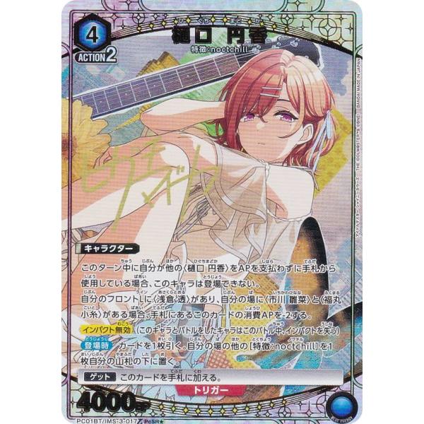 ユニオンアリーナ シャニマス PcSR 星1 樋口円香 パラレル 4枚 星1