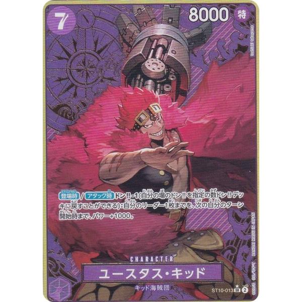 パラレル】ワンピースカードゲーム ST10-013 ユースタス・キッド (SR