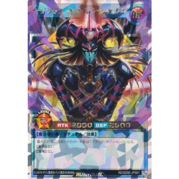 遊戯王 ラッシュデュエル RD/SD0E-JPS01 マジシャン・オブ・ブラック