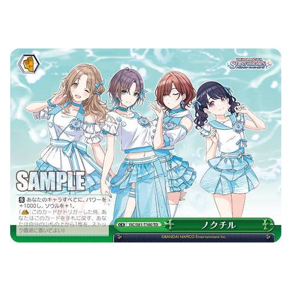 ヴァイスシュヴァルツ ISC/S81-T0100 ノクチル (TD) トライアルデッキ