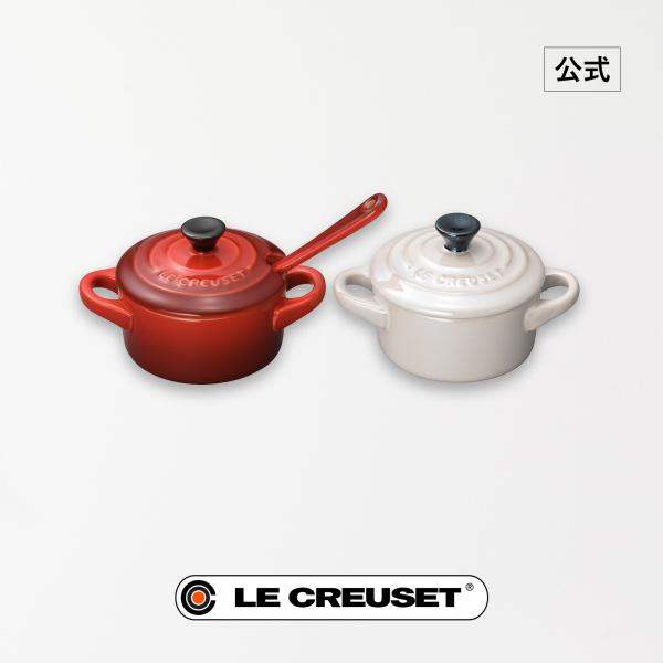Le Creuset（ル・クルーゼ） 食器 ココット 皿 セット 公式 ｜ ペア