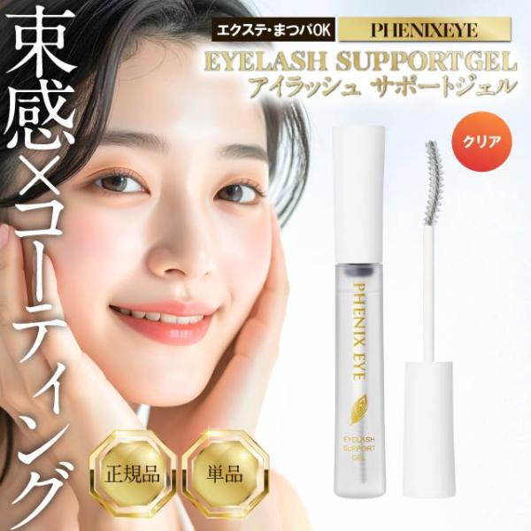 ODETTE EYELASH COSMETICS（オデットアイラッシュコスメティクス