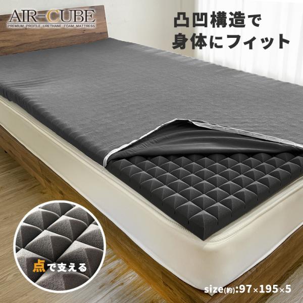 マットレス シングル 腰痛 トッパー 高反発 ウレタン 薄型