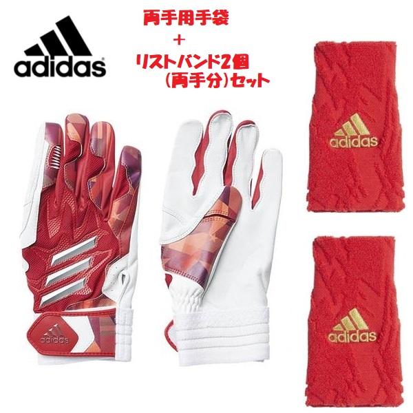 adidas（アディダス） 野球 バッティンググローブ両手用＆リストバンド