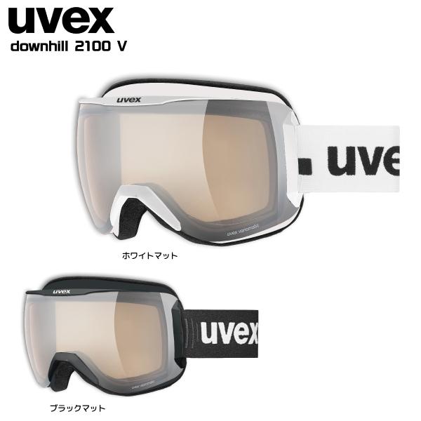 UVEX（ウベックス） 2023-24 Downhill 2100 V（ダウンヒル2100 調光