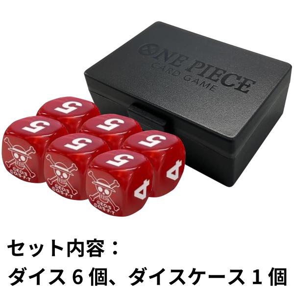 ONE PIECEカードゲーム オフィシャルダイス&ダイスケース 新品 未開封