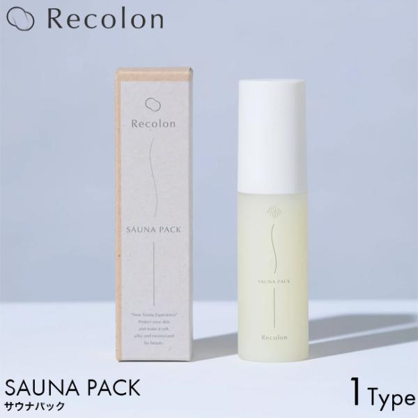 リニューアル】Recolon SAUNA PACK リコロン サウナパック 50mL サウナ