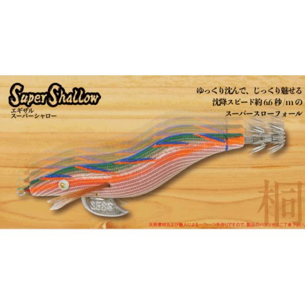 lure-shop-bb_egizaru35ss