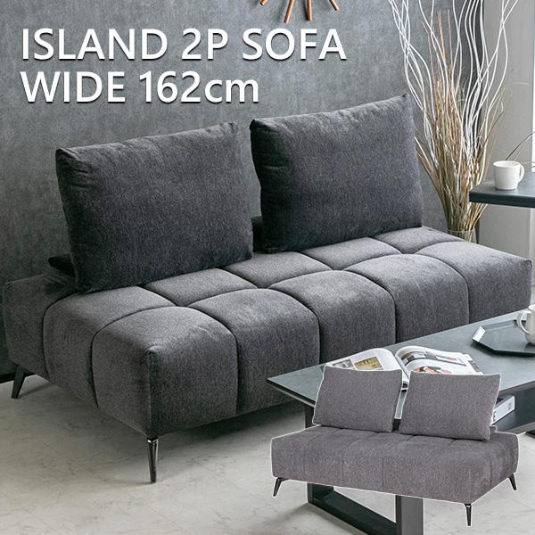 ソファ ソファー ファブリック 2人掛け アイランドソファ 背もたれ