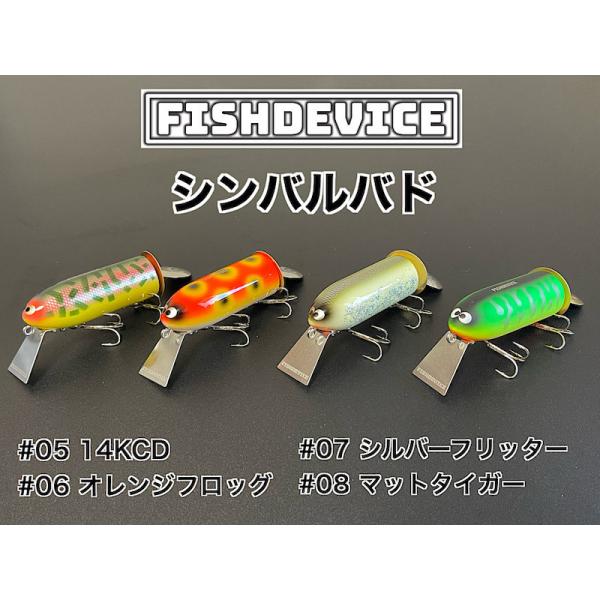 FISHDEVICE シンバルバド : Mountain&River - 通販 - Yahoo!ショッピング