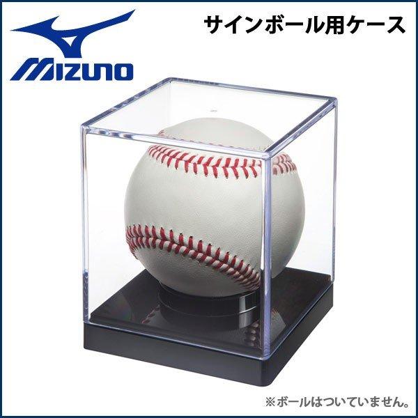 ミズノ サインボール 野球」の人気商品一覧 | 安い商品を通販サイト