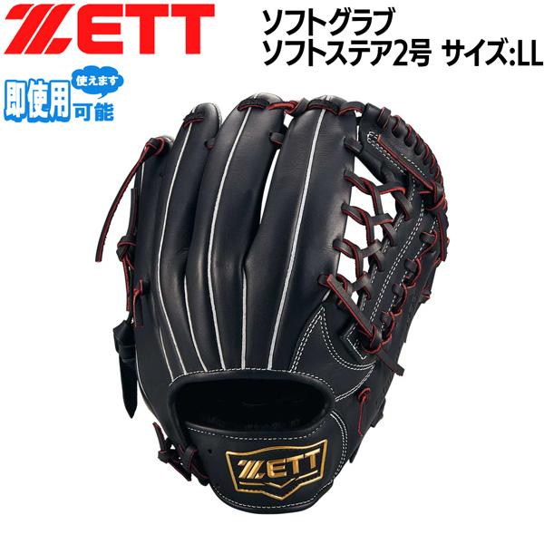 ゼット（ZETT） 少年用ソフト グラブ 少年ソフトグローブ ソフトステア