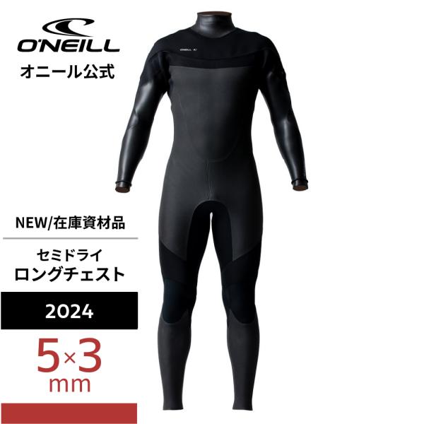 O'NEILL（オニール） ＼セール 35%OFF／ 【オニール公式】 セミドライ