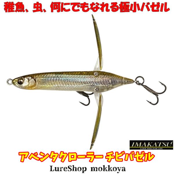 mokkoya_imakatsu-chibyvazelle-3d