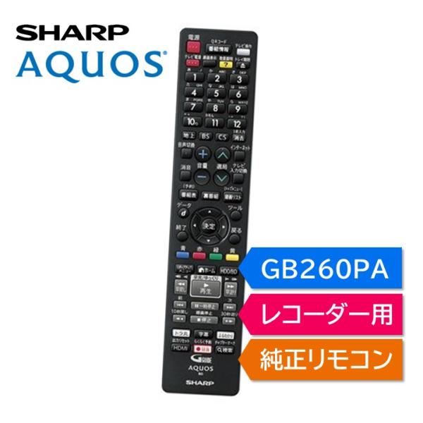 AQUOS シャープ アクオス ブルーレイ 純正リモコン GB260PA SHARP 4K