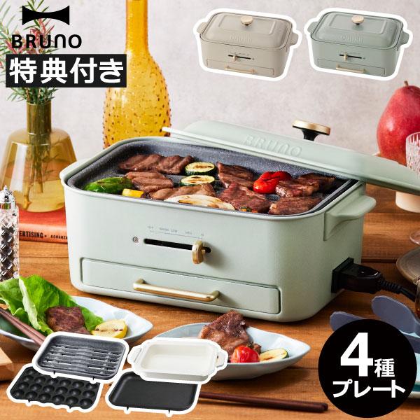 BRUNO（ブルーノ） 【5大特典】無料ラッピング レシピ 鍋 たこ焼き付き