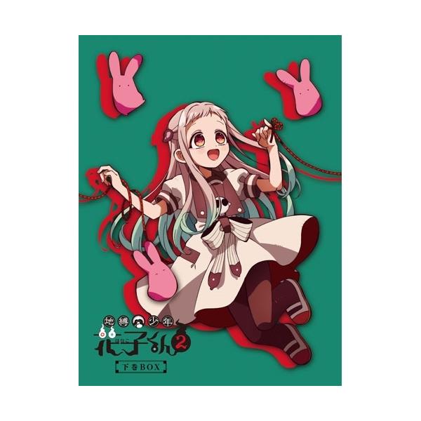 ポニーキャニオン（PONY CANYON） DVD/TVアニメ/地縛少年花子くん2