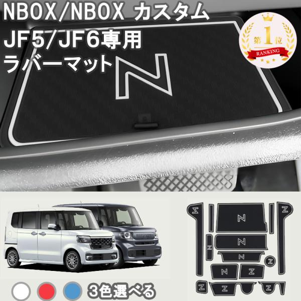 nbox jf5 ラバーマット Nボックス ドアポケットマット 内装パーツ キズ