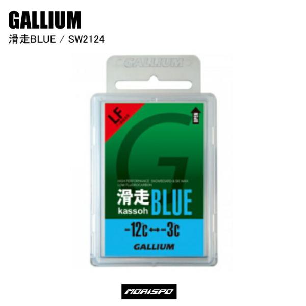 GALLIUM（ガリウム） 滑走 WAX BLUE 50G SW2124 スキー スノーボード