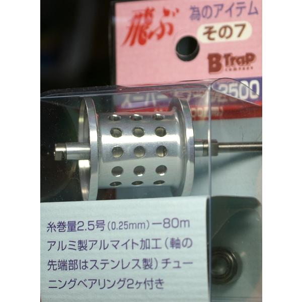 Btrap ビートラップ スーパースプール2500 : 松本釣具店Yahoo