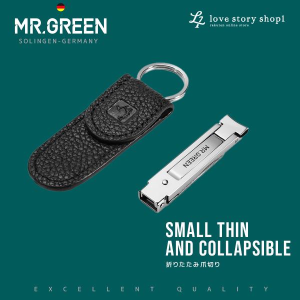 mrgreen 超ミニ 爪切り ドイツ・ゾーリンゲン お財布にも入る 持ち運び