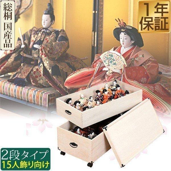 雛人形収納ケース ひな人形 ひな祭り 雛祭り 桐箱 保存 保管 収納箱