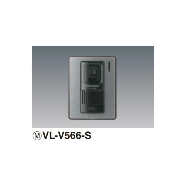 Panasonic（パナソニック） インターホン VL-V566-S カメラ玄関子機