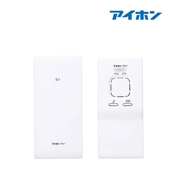 アイホン（aiphone） 『在庫あり』 インターホン FW-TR ワイヤレス呼出