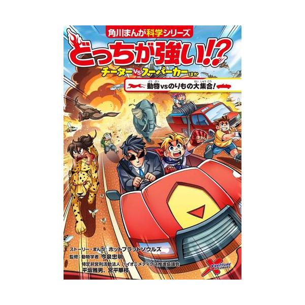新品 / どっちが強い!?シリーズ (全48冊) 全巻セット : 漫画全巻ドット