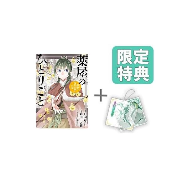 mangazenkan_m5190495157-sp