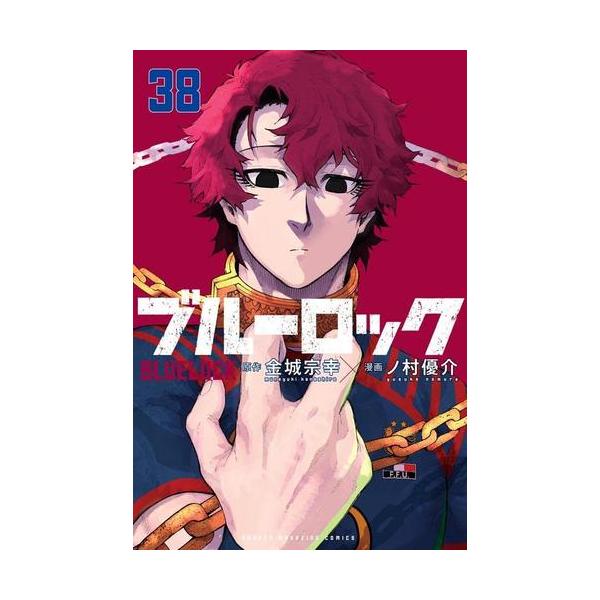 新品 / ブルーロック (1-37巻 最新刊) 全巻セット : 漫画全巻ドット