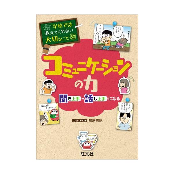 新品 / 学校では教えてくれない大切なこと (全50冊) 全巻セット : 漫画