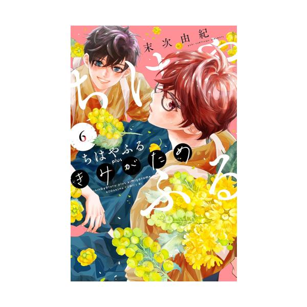 mangazenkan_m3560462235