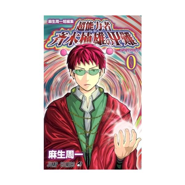 mangazenkan_m7880455540