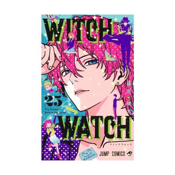 新品 / ウィッチウォッチ (1-25巻 最新刊) 全巻セット : 漫画全巻
