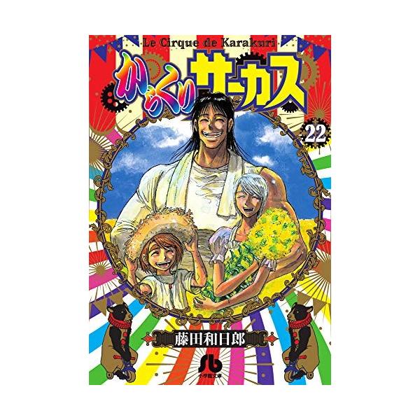 mangazenkan_m9190459133